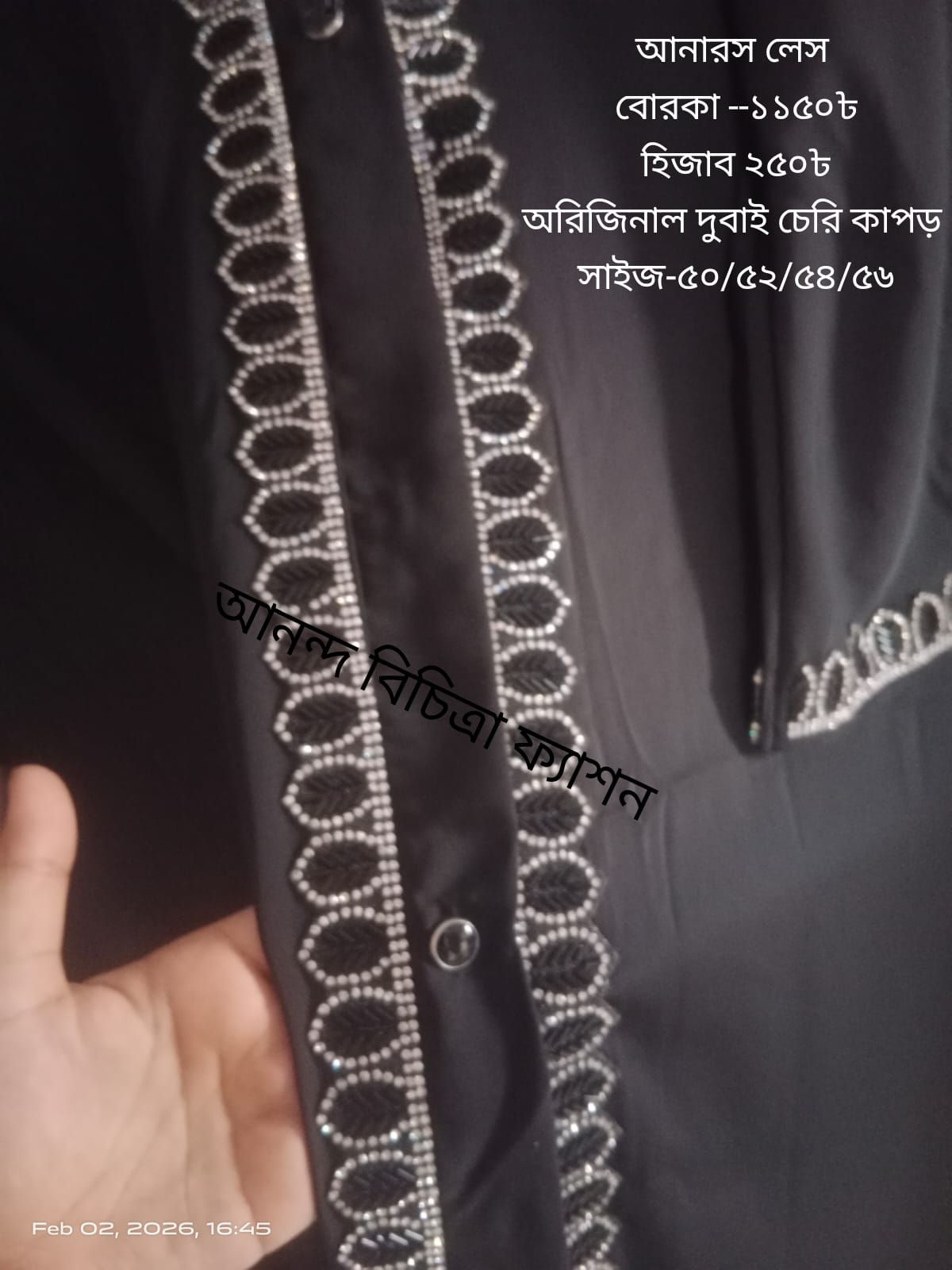 আনারস বোরকা